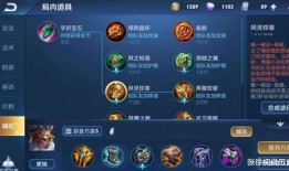 王者荣耀怎么固定出装,打造固定出装，轻松掌控战场优势