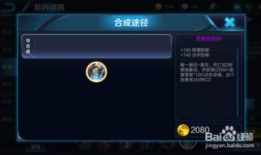 王者荣耀后裔s6出装,打造无敌射手