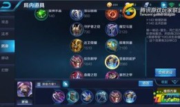 2017兰陵王前期出装,打造无敌刺客