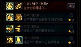 dnf阿拉德谋略卡赞加点,DNF阿拉德谋略大师的加点攻略解析