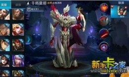 干将莫邪出装搭配