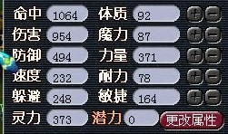 梦幻69五庄加点,养生之道，仙途无忧