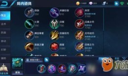 王者荣耀墨子出装最新,强化防御，掌控战场节奏