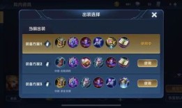 国服妲己宇鹏铭文出装