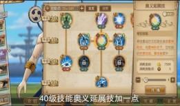 航海王加点,勇闯无尽海域，探寻梦想的彼岸