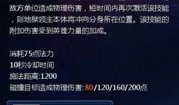 英魂之刃最新地狱领主出装,揭秘英魂之刃全新出装策略