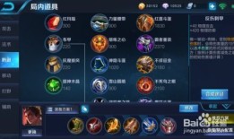 王者荣耀改版英雄出装