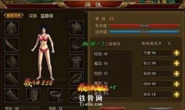 征途刀加点,打造无敌战神之路