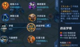 庄周出装技能叠加,出水芙蓉，游刃有余的海洋霸主