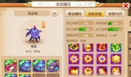 梦幻西游手游龟速宝宝加点,龟速宝宝加点攻略，轻松提升战斗力