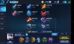 王者荣耀出装咋合成