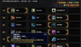 奶德加点,打造无敌辅助，助力团队胜利