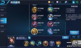 大乔如何出装快,揭秘高效出装策略