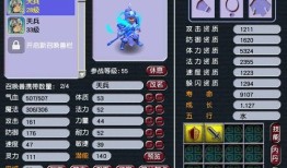 天兵怎么加点,打造无敌战神之路