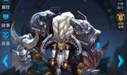 牛魔王怎么出装,打造无敌战神之路