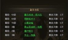 三国传奇加点,英雄加点，争霸天下