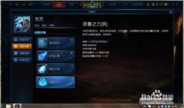 英魂之刃中玄武出装