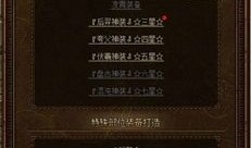 金装传奇武器哪出,锻造传奇的神秘诞生