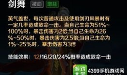 英魂之刃口袋版项羽出装,霸者之装，战无不胜