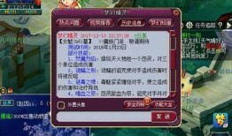 女魃墓怎么加点,打造无敌战神之路