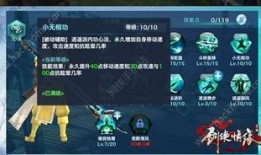 剑侠情缘逍遥加点最佳,剑侠情缘逍遥加点攻略全解析