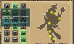 梦幻西游pt 怎么加点