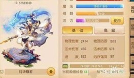 梦幻西游手游月宫加点,打造无敌月宫神将