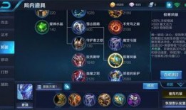 王者荣耀白起s16出装,战神归来，全新出装攻略解析