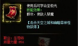 圣导师天赋加点,圣导师加点攻略揭秘