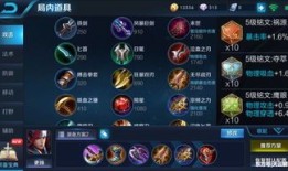 高端局韩信打野出装,打造无敌战神