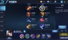 王者荣耀里的赵云最强出装,战神归来，所向披靡