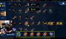 觉醒战关羽出装,装备搭配攻略，助你战场称霸