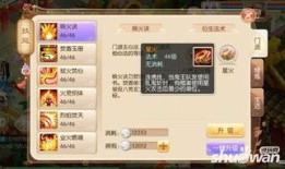 梦幻诛仙焚香谷加点,梦幻诛仙中的神秘力量解析