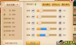 梦幻手游化生怎么加点,平衡输出与辅助，打造全能战神