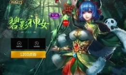 英魂之刃小龙女法装怎么出,英魂之刃中的绝世佳人