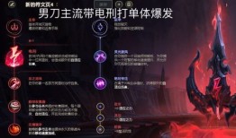 男刀加点,掌握核心技能，轻松上分