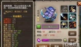 敌法加点,揭秘战场上的智慧与策略