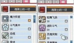 冒险岛属性加点,属性加点攻略，解锁冒险岛最强战斗力