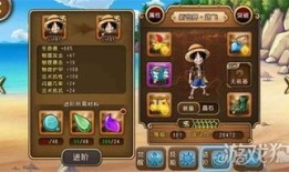 海贼王新世界路飞加点,勇闯未知海域，解锁神秘力量