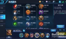 英雄亚瑟的出装顺序,装备升级之路，战力飙升的秘密