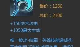 嬴政生存型出装,解析生存型出装策略