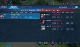 耀打野出装教学