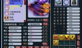 系统豹子出装,打造无敌战神