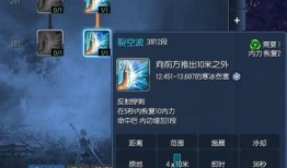 冰气宗加点,寒霜之力，冰封万里