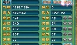 梦幻诛仙焚香谷加点,梦幻诛仙中的神秘力量解析