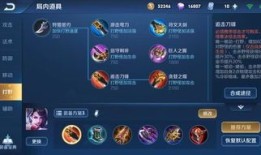 主播阿珂出装,打造战场霸主