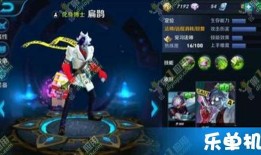 王者扁鹊出装2017,全面提升治疗与辅助能力