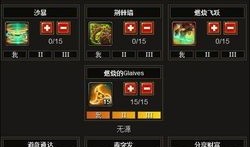 火炬之光加点模拟,火炬之光加点模拟之旅