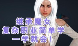 黑色沙漠魔女加点,黑色沙漠中的加点攻略解析