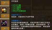 军团出征文丑出装,丑出装的独特魅力与实战解析